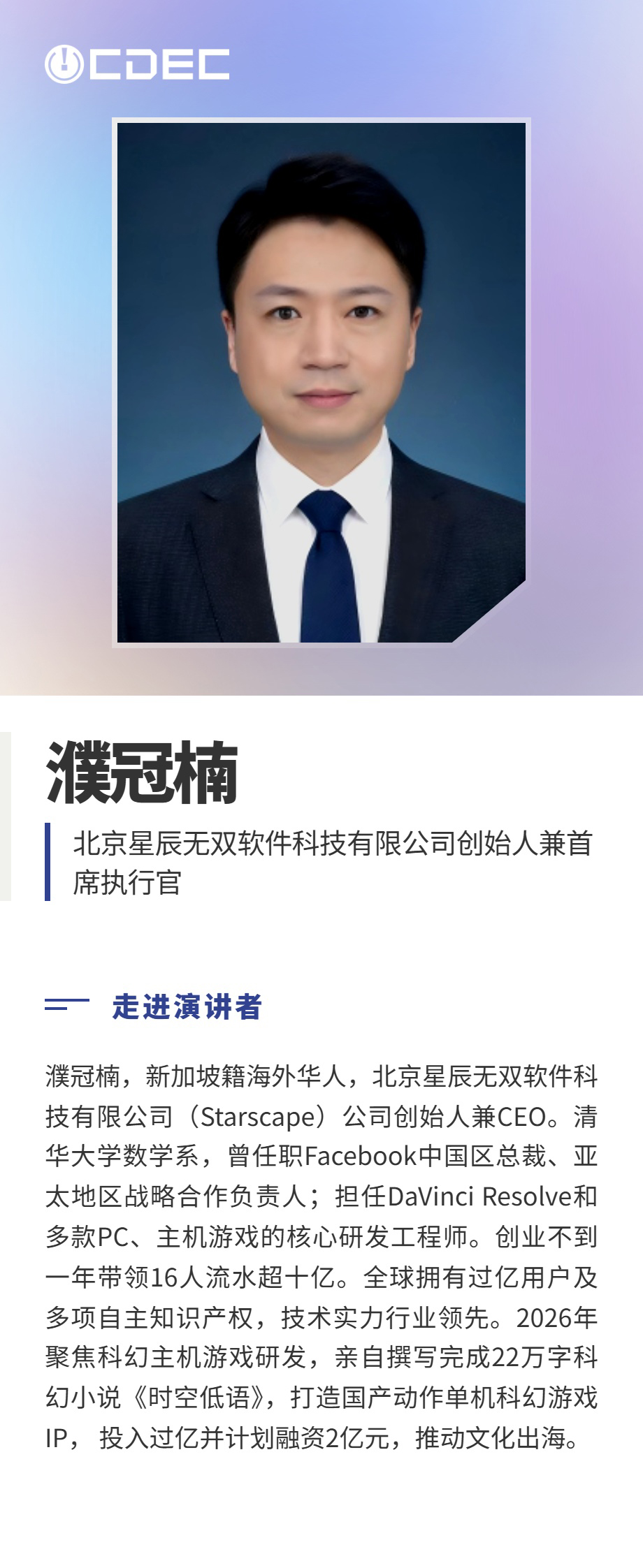 首批重磅嘉宾阵容揭晓!2026全球游戏产业大会定档7月31日,邀您“游此相见” https://cms3.chinajoy.net/157/upload/resources/image/102213.jpg?token=Bearer eyJhbGciOiJIUzUxMiJ9.eyJpc3MiOiJlY2hpc2FuIiwic3ViIjoie1wiY2xpZW50XCI6XCJXRUJcIixcInR5cGVcIjpcIlVTRVJcIixcIm5hbWVcIjpcInVzZXIyX2FwaVwiLFwic2lnbmF0dXJlXCI6bnVsbCxcImV4cGlyZXNfaW5cIjoxODAwMDAwMH0iLCJpYXQiOjE3Nzk4OTE1NzQsImV4cCI6MTc3OTkwOTU3NH0.H7lxESrUgYmREiSXL4Nd-Eds2aeXLeHVgur2agETBJH5OENCcJjUmoanJ0a4KkLEu-9HD-bACqXob4y8ctZ3Ng